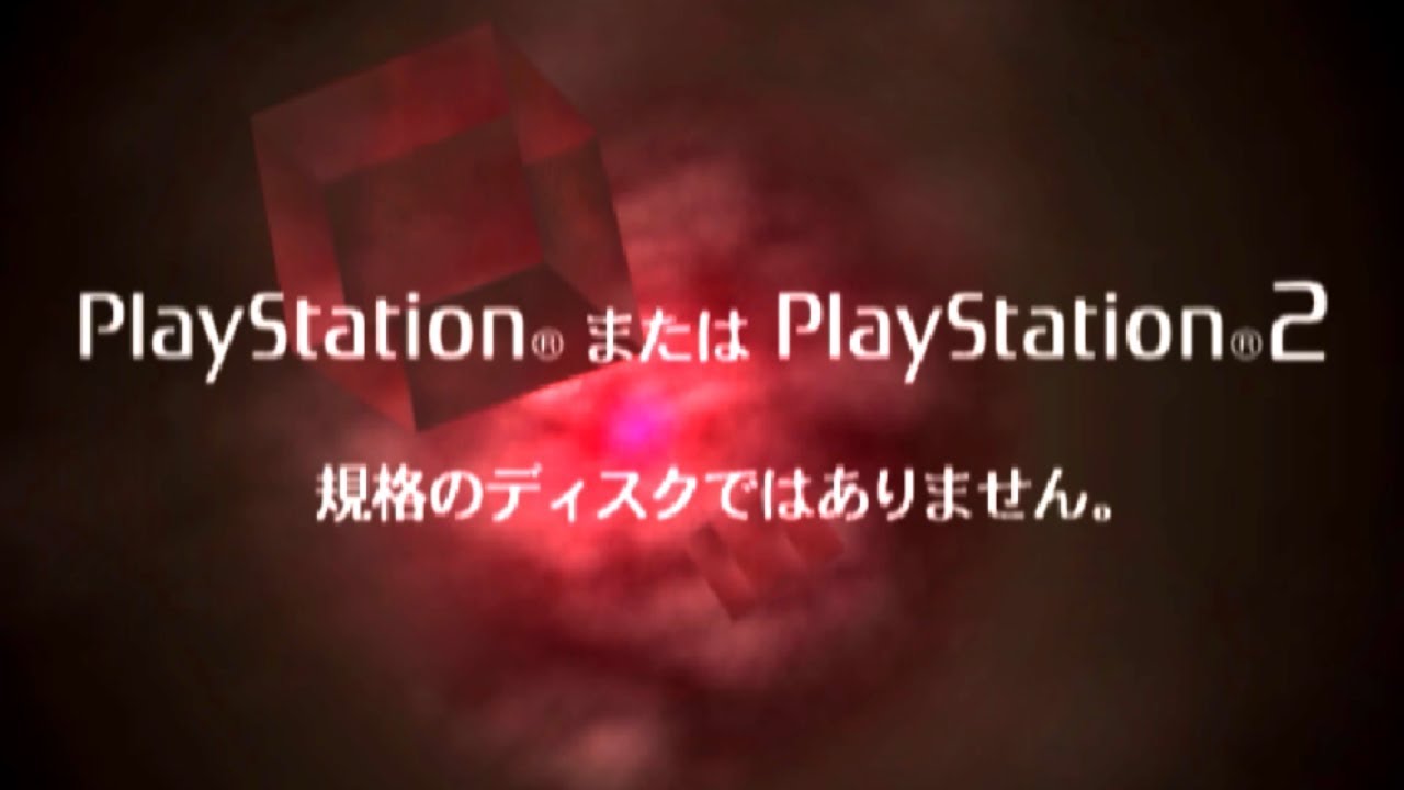 PlayStationまたはPlayStation2規格のディスクではありません - This