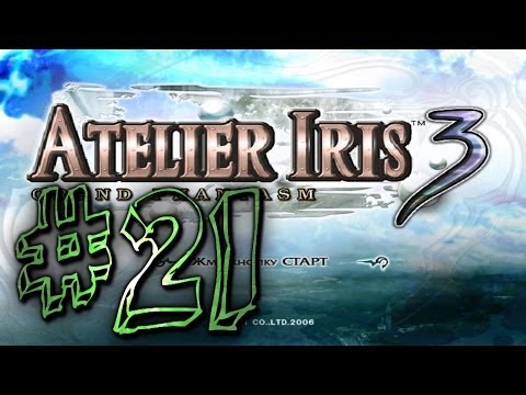 Прохождение Atelier Iris 3: Grand Phantasm #21