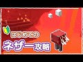 【マイクラ】世界一やさしい!ネザー基本攻略方法まとめ#17【統合版サバイバル】