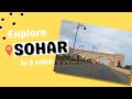 Sohar in 5 mins  sohar city oman   exploring suhar