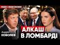 😱Путін ВТРАЧАЄ ВЛАДУ! ⚡️КОБОЛЄВ: Китай забирає ГОЛОВНИЙ ПРИЗ цієї війни. Дивне ПРОХАННЯ ЄРМАКА