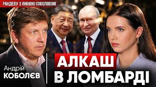 😱Путін ВТРАЧАЄ ВЛАДУ! ⚡️КОБОЛЄВ: Китай забирає ГОЛОВНИЙ ПРИЗ цієї війни. Дивне ПРОХАННЯ ЄРМАКА