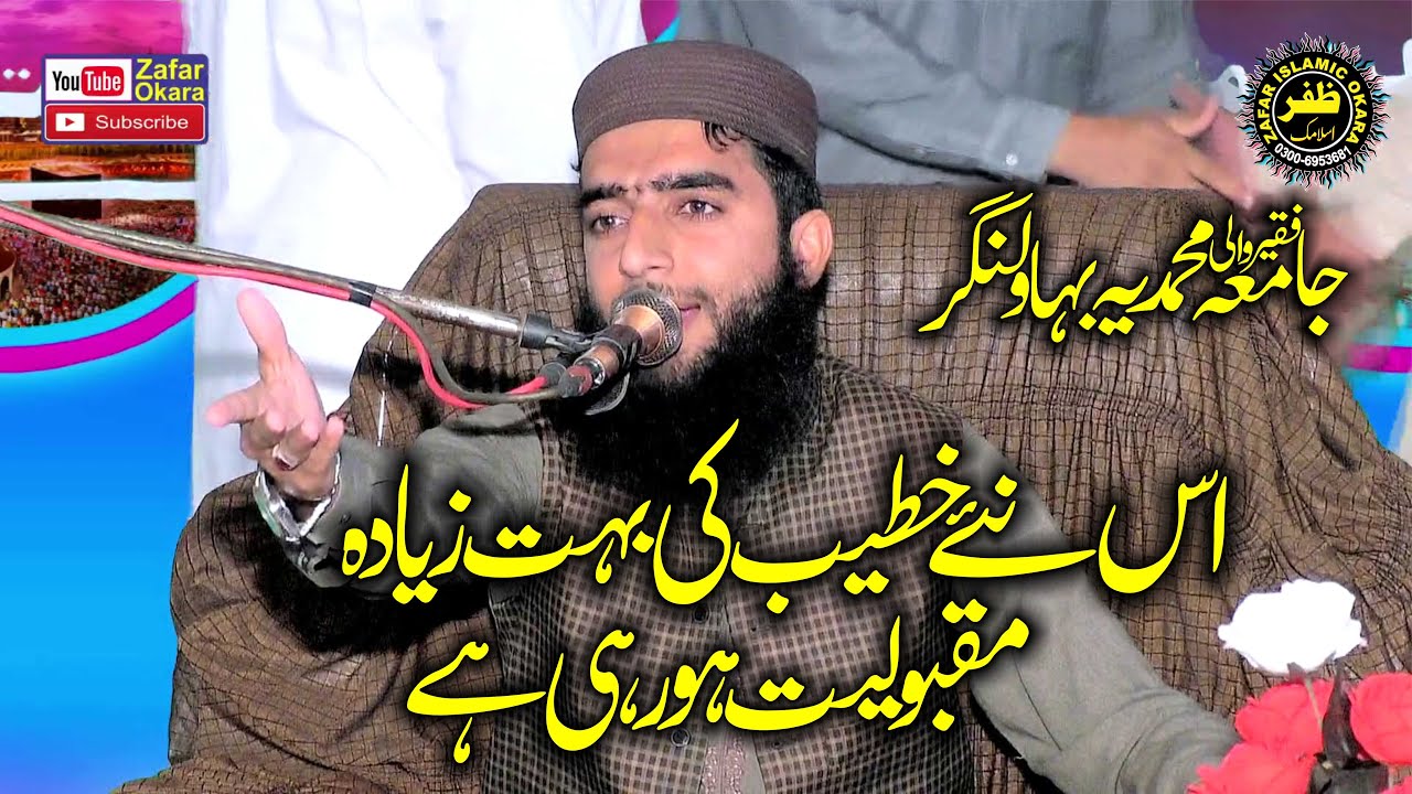 Molana Qari Salman Salfi Topic Izzat Or Zilat.2025.Zafar Okara Official