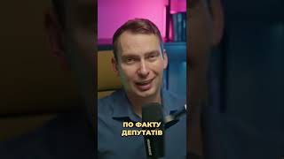 228 &quot;СЛУГ&quot; НА МЕЖІ #железняк #слуга народу #депутати
