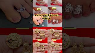 New designs fancy gold necklece and silver jewellery set with price #shorts #gold #silver #payal