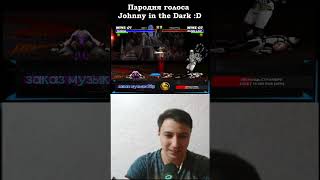 Пародия на Джонни 😁😄 в UMK3 | by Belyash #пародия #umk3 #джонни #голос #limon_nk #belyash #лимон