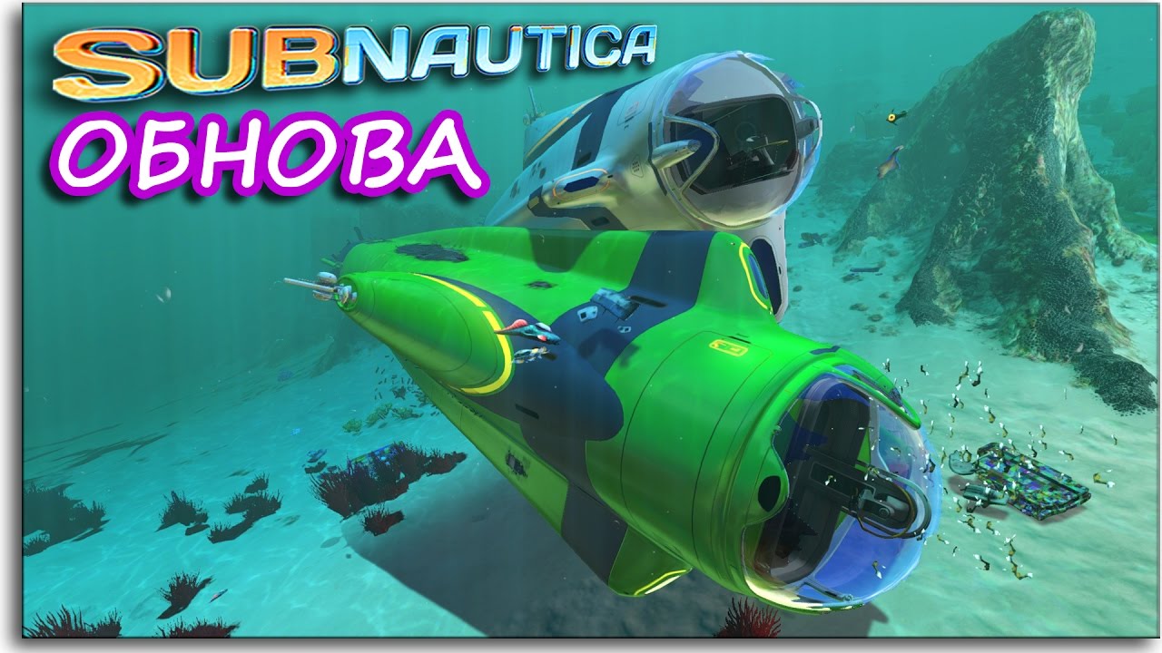 Сабнатика двигатель циклопа