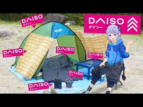 100均の道具だけでキャンプしてみたら、翌日テントが崩壊した。