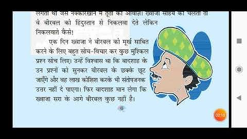 ""जैसा सवाल वैसा जवाब  "   "JAISA SAWAL VAISAJAWAB" CLASS 4 HINDI CHAPTER 2