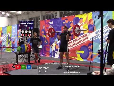 РЕКОРД РОССИИ. 85 КГ - Строгий подъём на бицепс SPR, АЛЕЙНИКОВ ДЕНИС, категория 90КГ