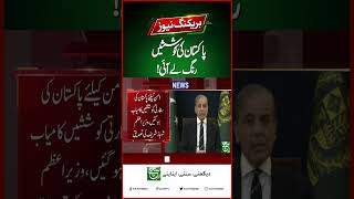 Pakistan's Diplomacy Pays Off! Iran-US Talks Move Forward | Breaking News | Such News