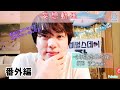 【BTS妄想】番外編：2年記念日の夜 〜ジンver.〜 わりと大人向け🔞