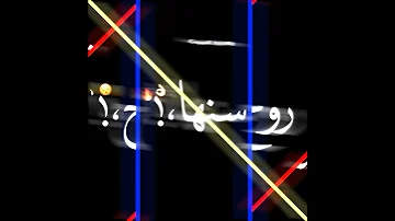 حالات واتس مهرجانات 2020 حمو بيكا هات سكنتك روح سنها مامتك انا زعلان منها شاشه سوداء 
