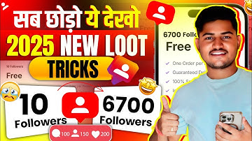 Instagram followers kaise badhaye | Instagram par follower kaise badhaye | Free instagram followers