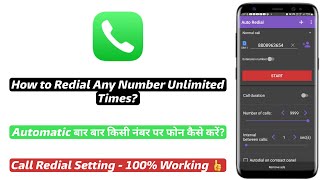 How to Redial Any Mobile Number Automatically | Auto redial kaise karen screenshot 4