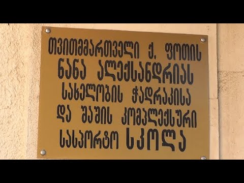 ფოთის საჭადრაკო კლუბი „ნანა“ საერთაშორისო გუნდური ონლაინ ტურნირის  ლიდერია 15 09 20