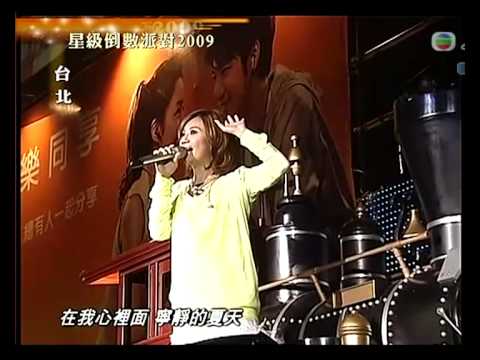 梁靜茹 @ 2009 台北除夕倒數晚會