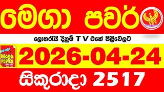 Mega Power 2517 2026.04.24 Today nlb Lottery Result අද මෙගා පවර් ලොතරැයි ප්‍රතිඵල Lotherai