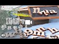 【国産ひのき】木製アルファベット【5cm】小文字 アルファベットオブジェ