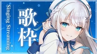 【歌枠】久しぶり！のんびり歌枠【#新人Vtuber #凪乃ましろ 】