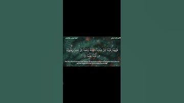 تلاوة عطرة من سورة الكهف قصة مع القارئ بلال شريفي #لايك @YouTube