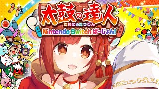 【太鼓の達人】腹太鼓【ラトナ・プティ/にじさんじ】