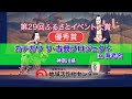 カナガワ リ・古典プロジェクト in 海老名【優秀賞・地域活性化センター会長賞】