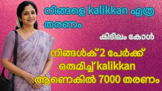 Malayalam Latest Kambi Call Record 2026 |#callrecordingviral