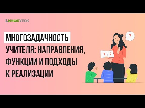 Тема:«Учитель: рост внутри профессии. Наставничество как универсальная технология передачи опыта»