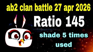 Angry birds 2 clan battle 27 apr 2026 shade 5 times used Ratio 145 #ab2 clan battle today screenshot 1