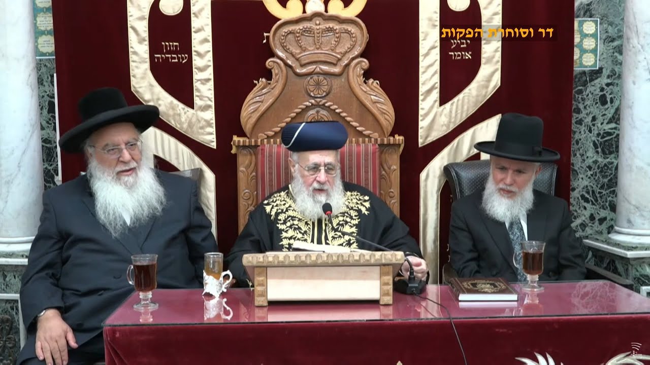 📖השיעור השבועי מרן הראש