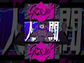 求＆影 / Covered by 缶缶 #歌ってみた #求＆救 #歌い手