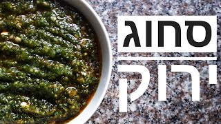 סחוג ירוק