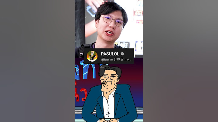 ชีวิตติดหน่วงจริงๆ ของพาสุ @PASULOL #ramune #pasulol #พี่หน่วง #ชีวิตติดหน่วง #หนุ่มกรรชัย