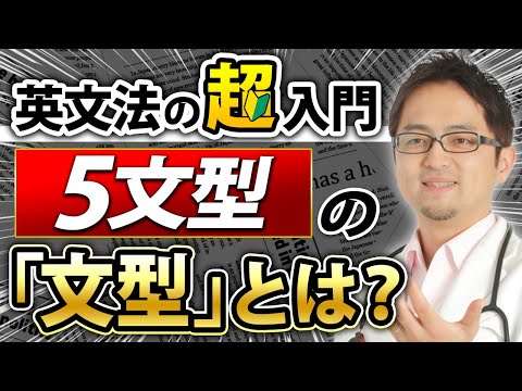 【絶版】英文法の基本文型200 絶版】英文法の基本文型200