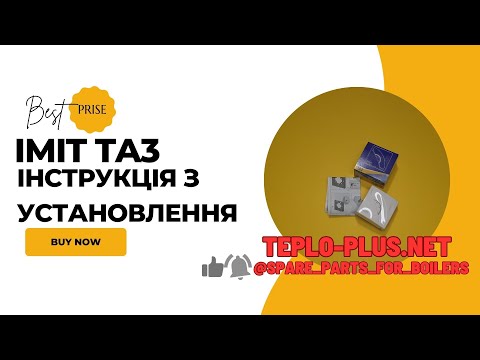 Термостат Imit ТАЗ, відео 1