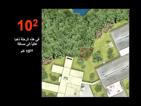 رحلة الكون من الذرة إلى المجرة 4