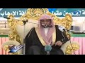 فضل حافظ القران ــ الشيخ صالح المغامسي مؤثر