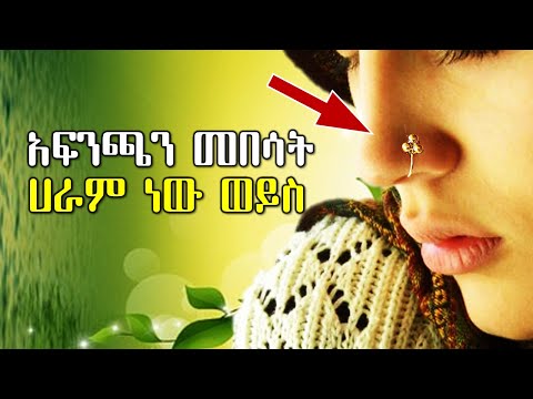 ቪዲዮ: ቅጣቶችን መለጠፍ እንዴት እንደሚሰላ