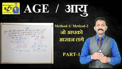 Problem on Ages Tricks in Hindi | Ages Problem Short Cut/Concept | DSSSB, ALP, CTET, Bank PO, Vyapam