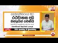 සැප්තැම්බරයේ සිට රථවාහන දඩ ඔන්ලයින් පමණයි | Ada Derana
