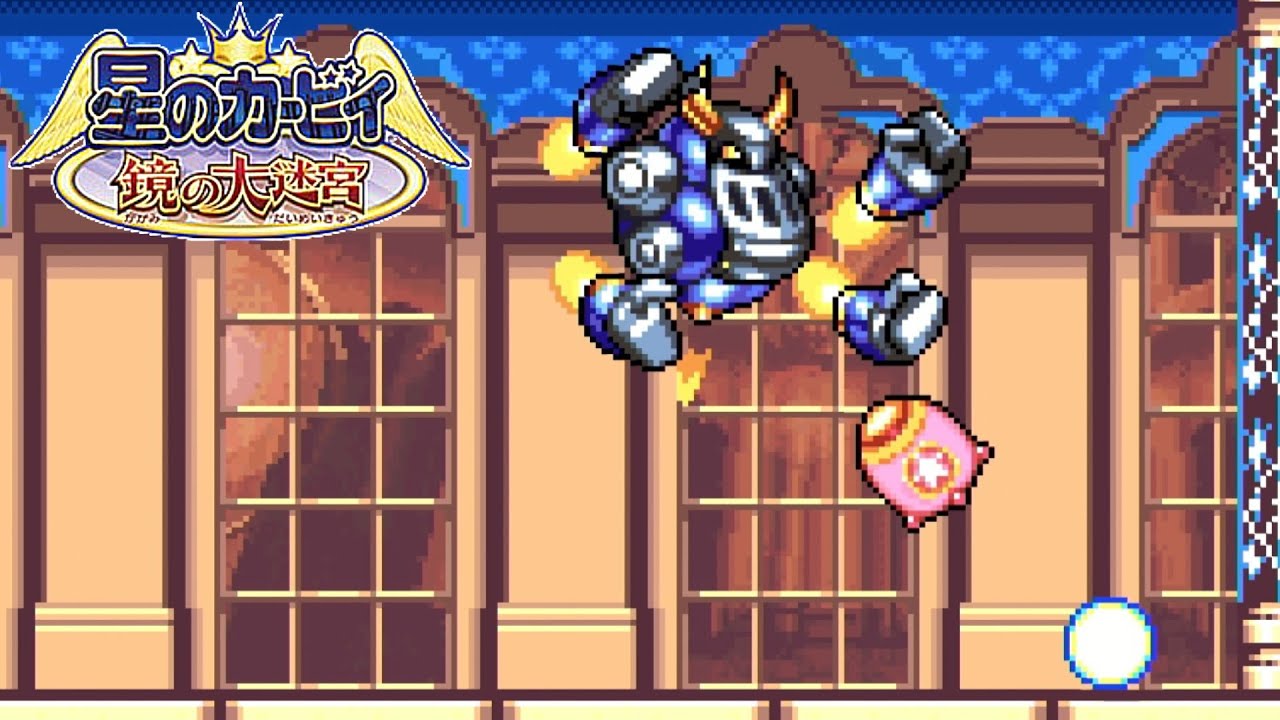 迷宮入りしそうな鏡の国の大冒険 『星のカービィ 鏡の大迷宮』6 - YouTube