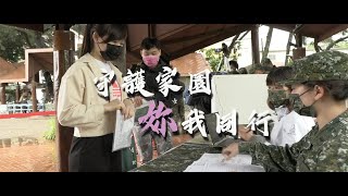 守護國家，不分性別！首次女性後備軍人參加教召