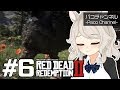 まとめ動画⑥【RDR2】パコのレッド・デッド・リデンプション2【森のクマさん編】【Vtuber】【女性実況】
