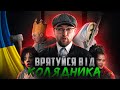 Рішала Іван - Різдво  (Переозвучка 🇺🇦 ) - нові серії #9