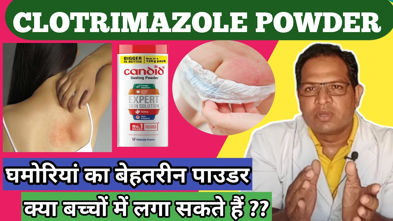 Clotrimazole Dusting Powder | Candid Powder | Abzorb powder dusting powder | Candid Powder for  baby