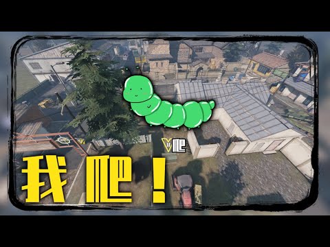 【使命召唤手游】没想到在地爬居然这么有用！
