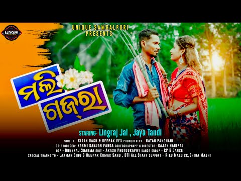 Mali Gajara | Kiran Dash & Deepak | Full Video | New Sambalpuri Song | Lingaraj & Jaya