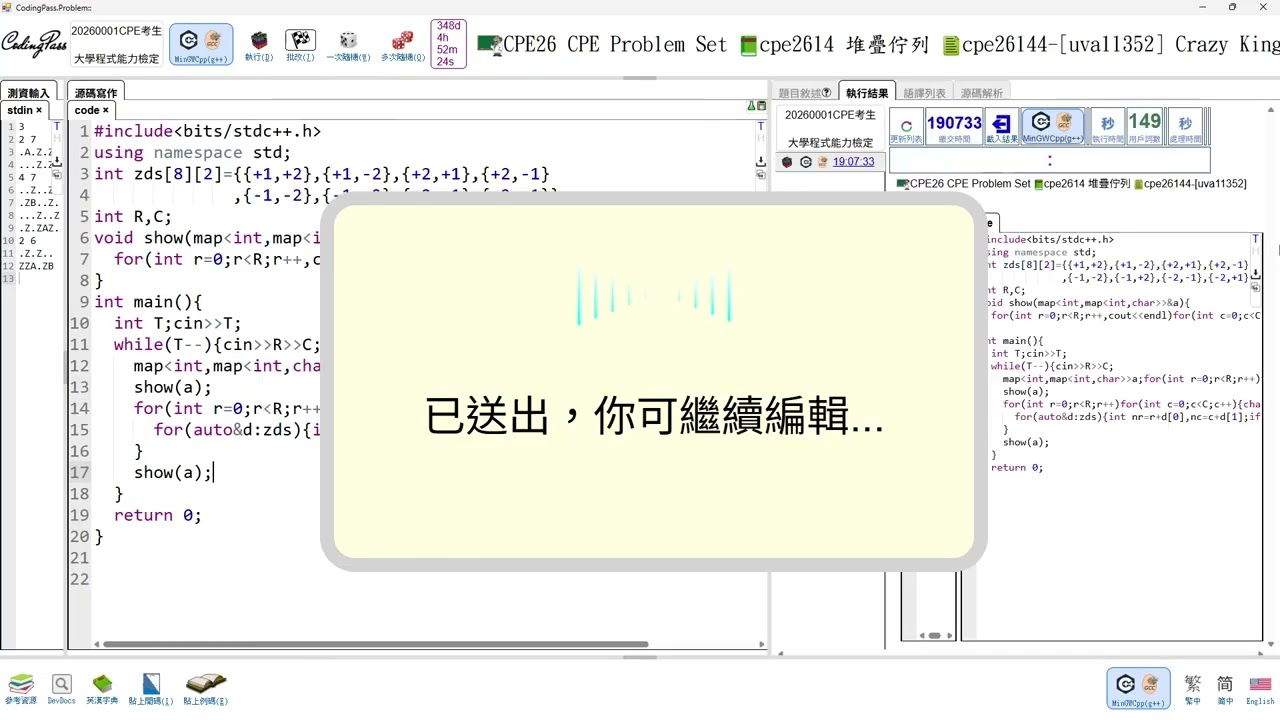 cpe26144 uva11352 Crazy King  2026 01 17 19 01 36 ok