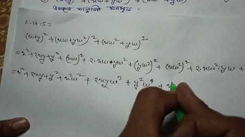 অধ্যায় ৩(Ex 3) জটিল সংখ্যা (complex number)পলিটেকনিক(polytechnic) ম্যাথমেটিক ১(Mathematics 1)